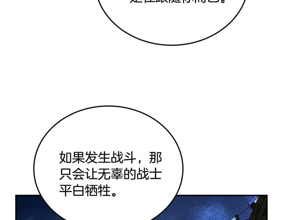 第207话 捉拿皇太子162