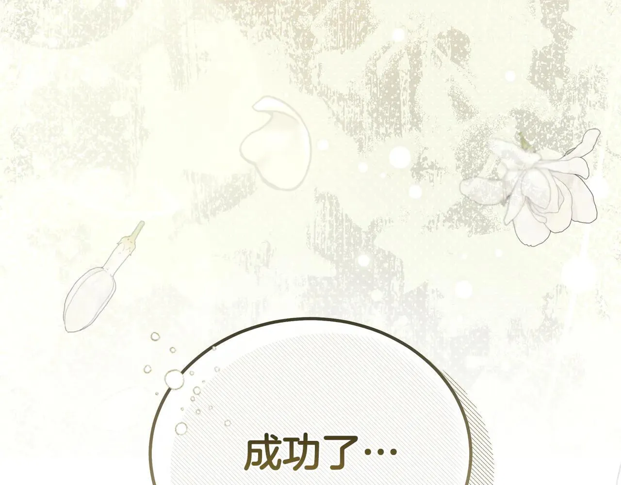 第220话 击碎魔法阵187