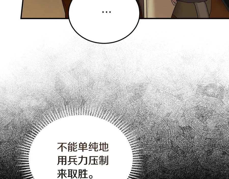 第207话 捉拿皇太子143