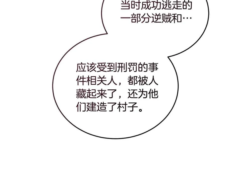 第204话 谋逆仍未结束173