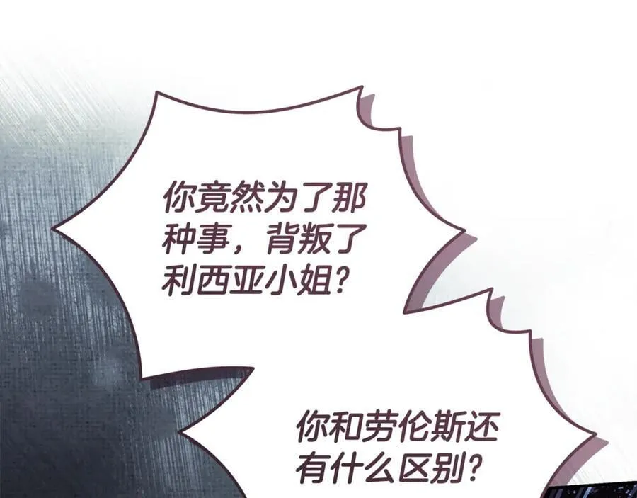 第222话 伪善者153
