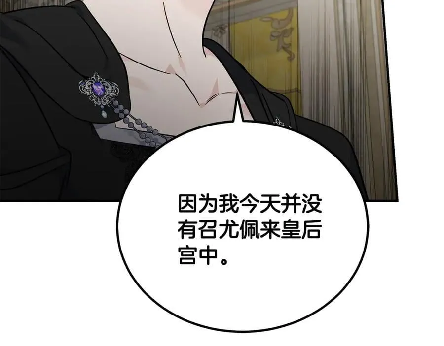 第209话 奸细151