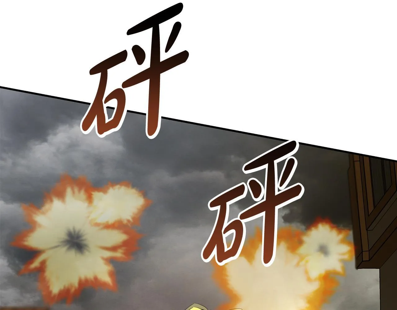 第198话 制造混乱26