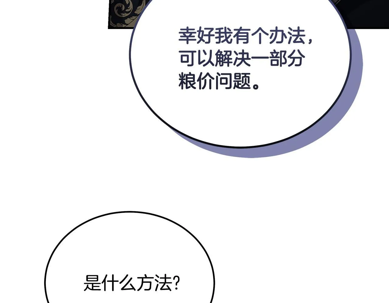 第198话 制造混乱191