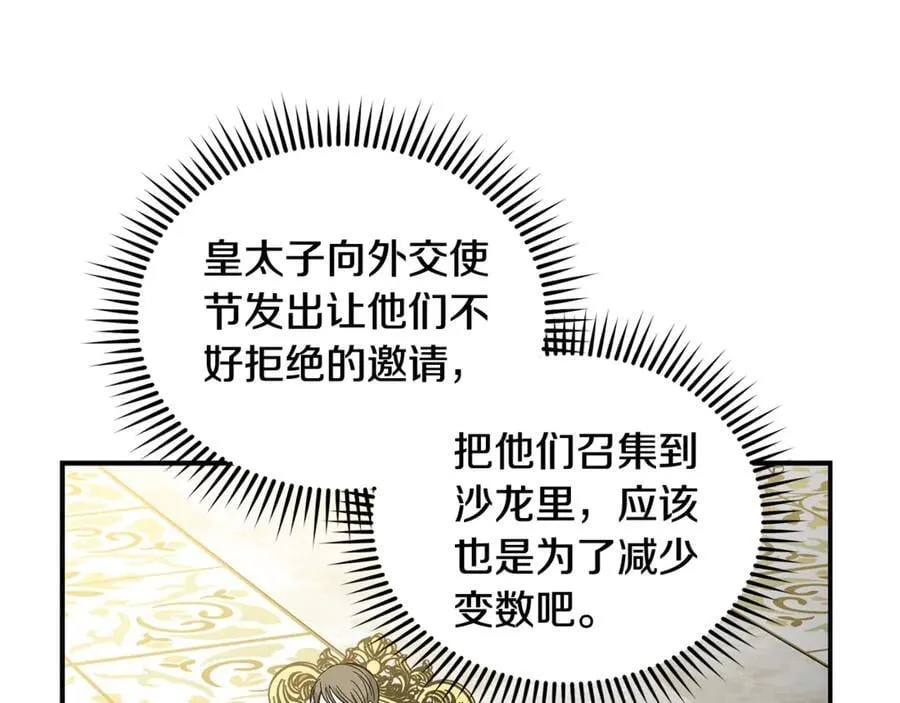 第206话 英勇救女182