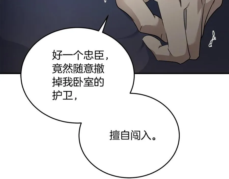 第204话 谋逆仍未结束158