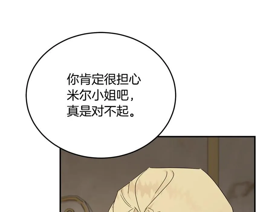 第209话 奸细55