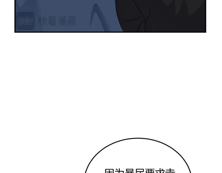 第204话 谋逆仍未结束105