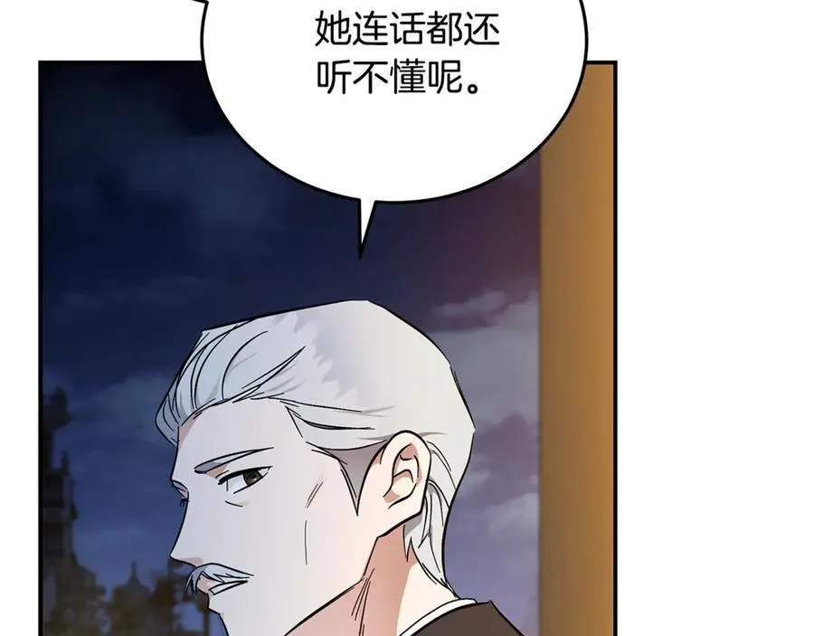 第205话 保护女儿29