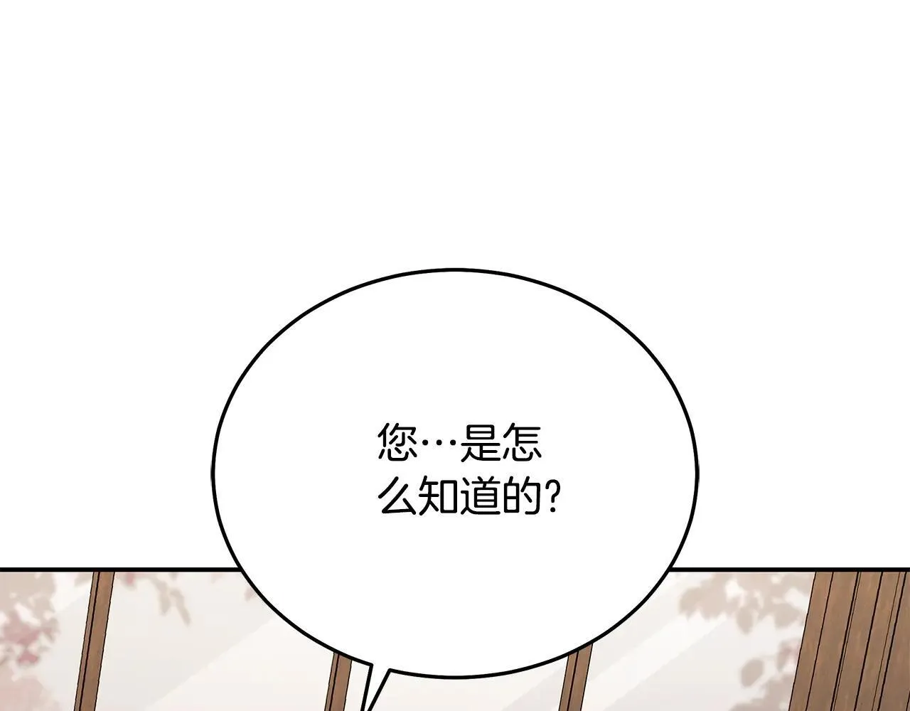 第212话 他来了34