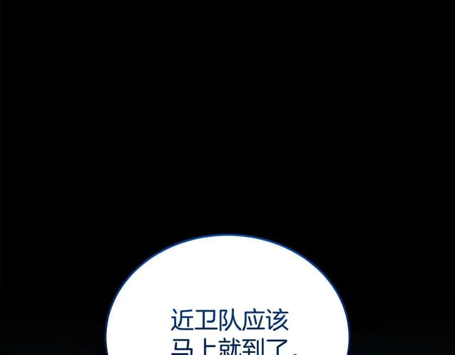 第204话 谋逆仍未结束83