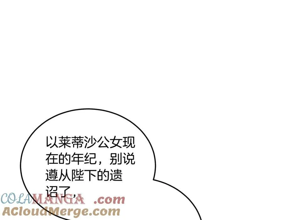 第205话 保护女儿28