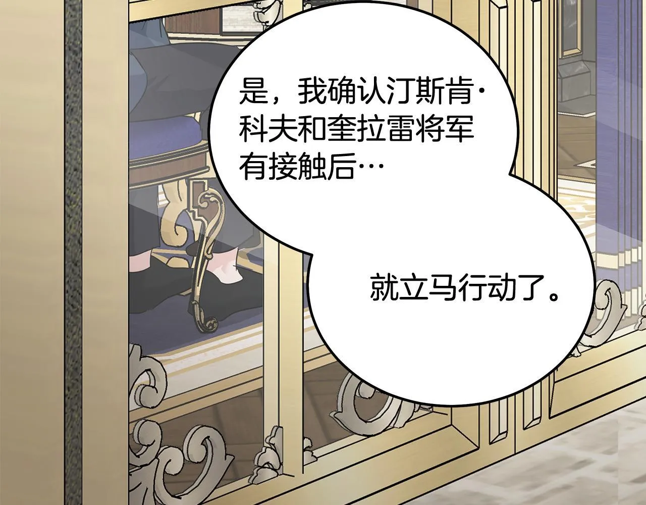 第203话 时机已到2
