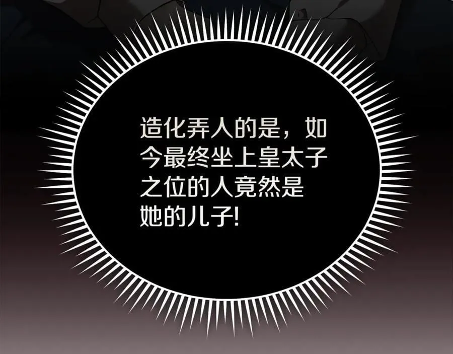 第204话 谋逆仍未结束194