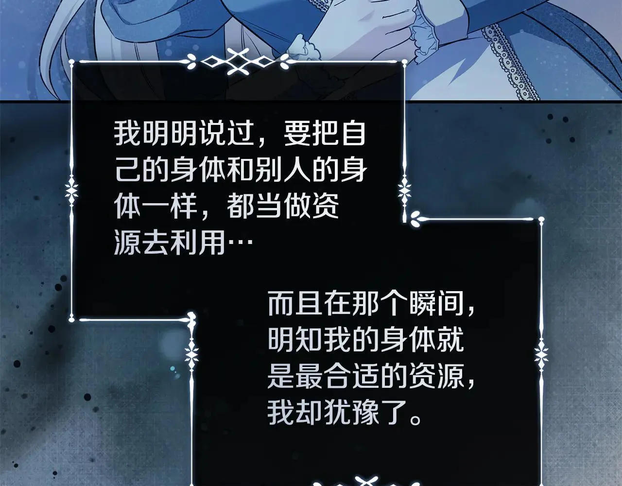 第220话 击碎魔法阵68