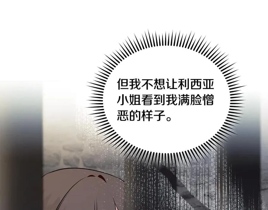 第222话 伪善者74