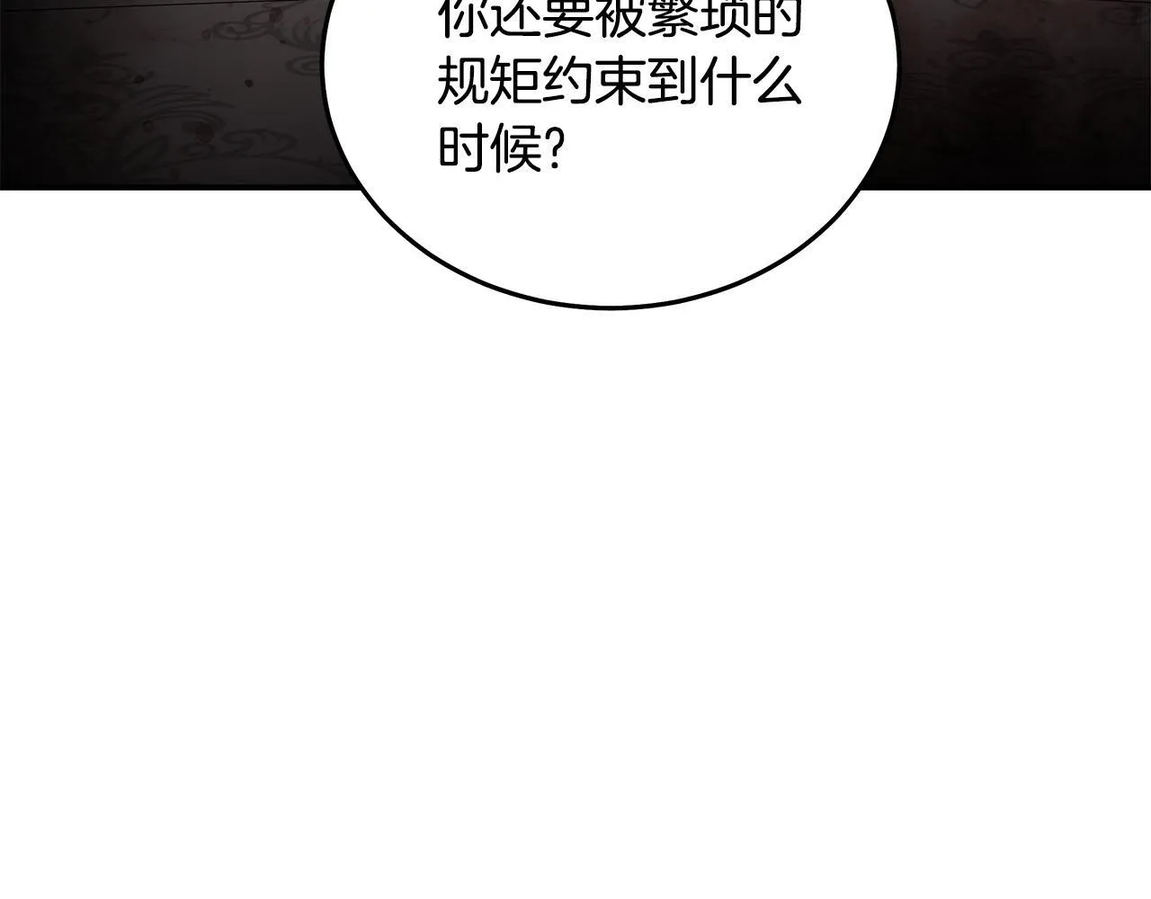 第200话 无法逃离7