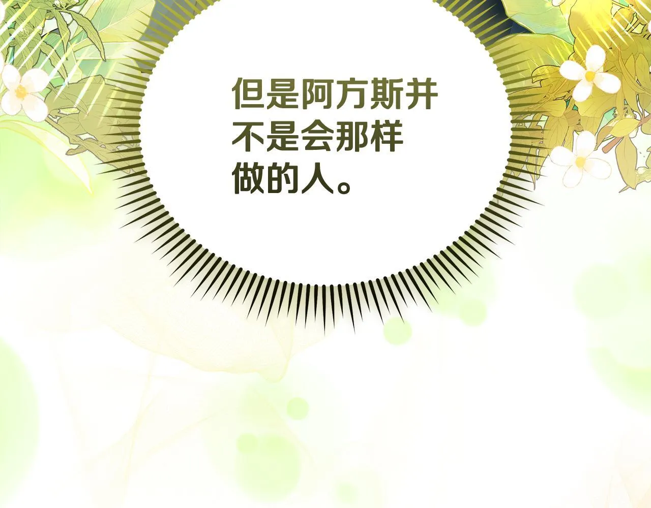 第198话 制造混乱69