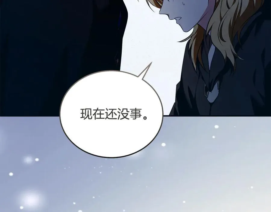 第219话 后悔爱你45
