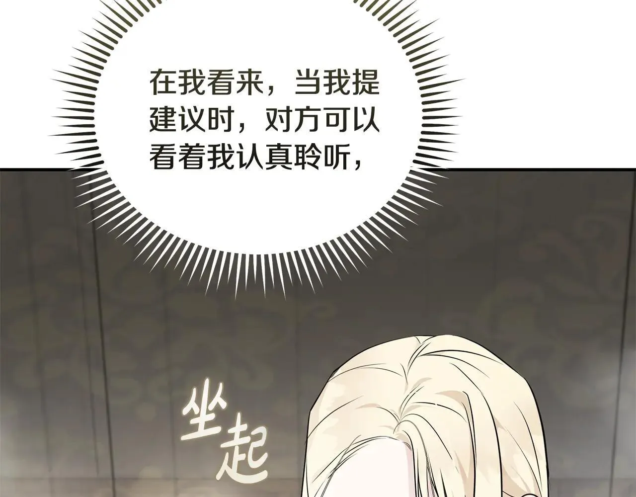 第214话 寻找爆炸源49