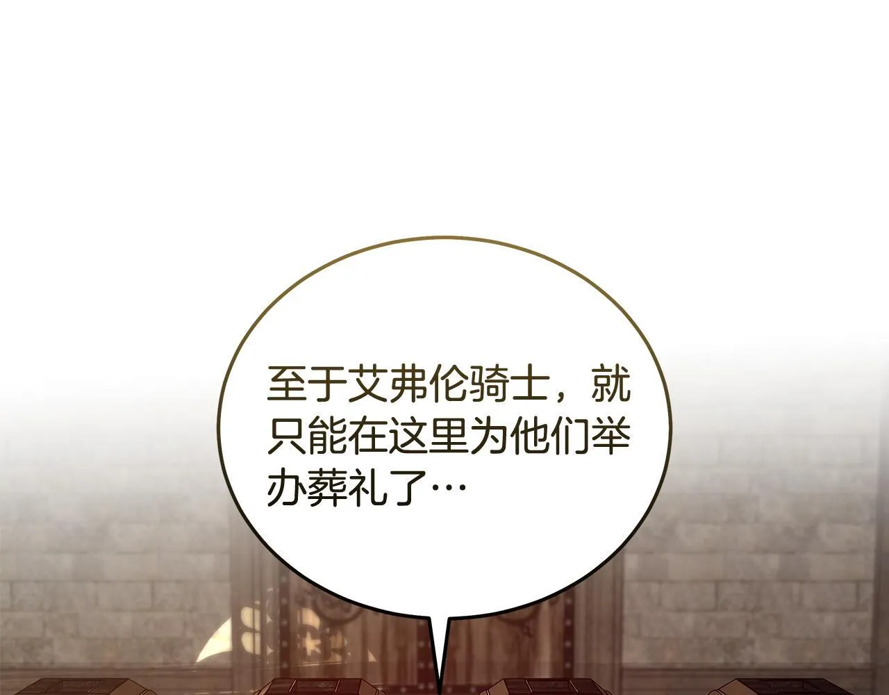 第198话 制造混乱141