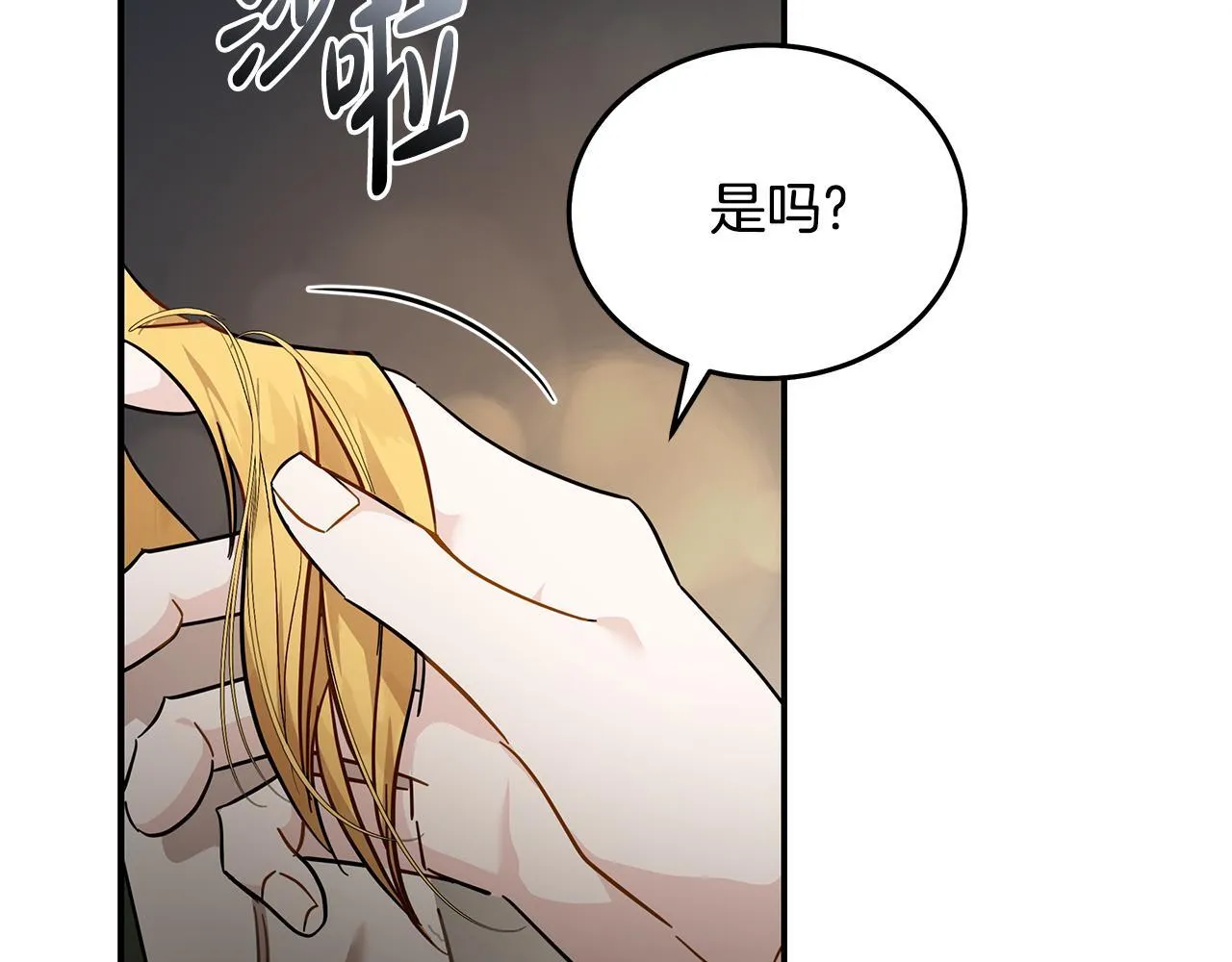 第201话 这不是爱59