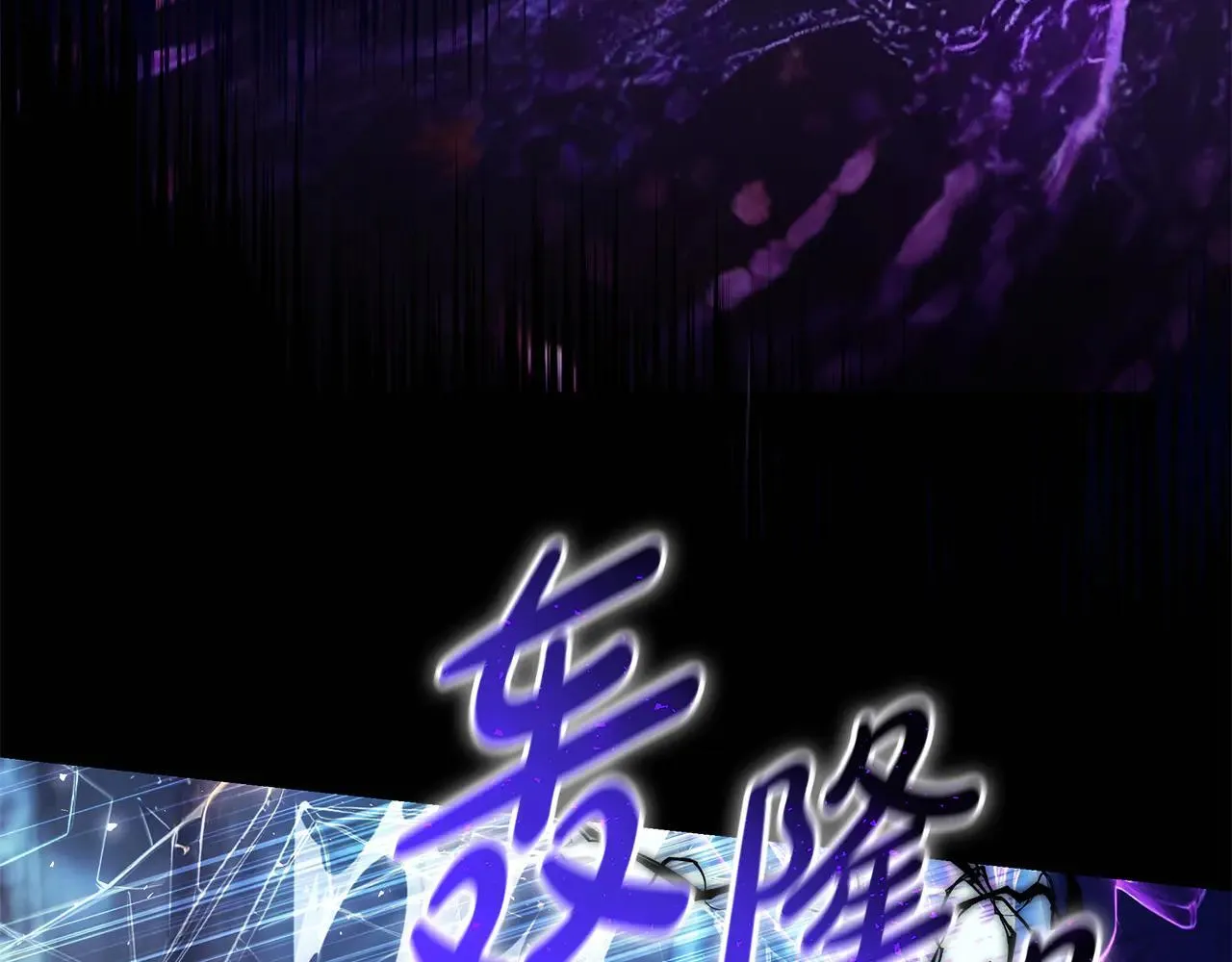 第220话 击碎魔法阵143