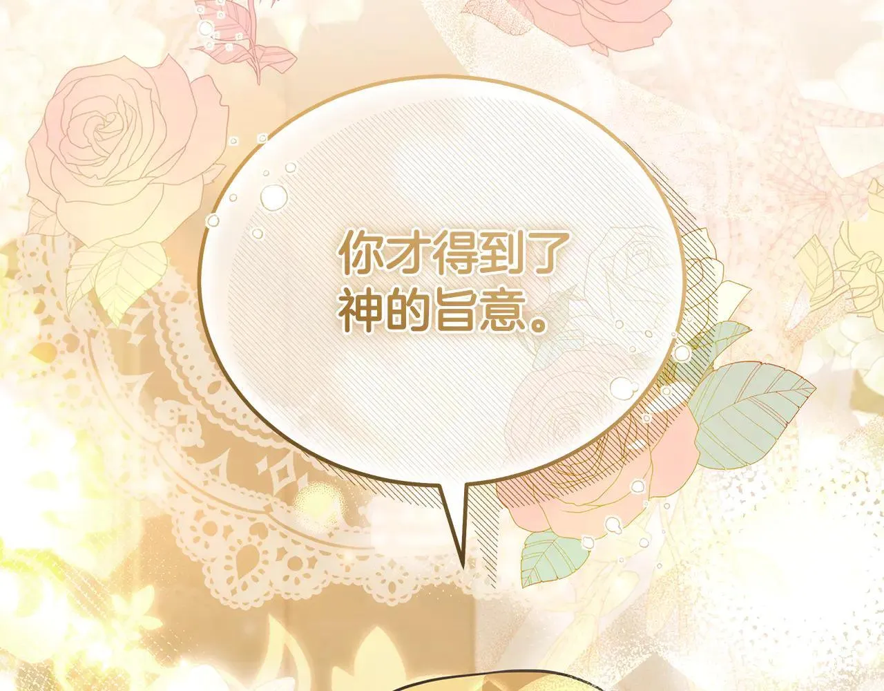 第221话 神的旨意218