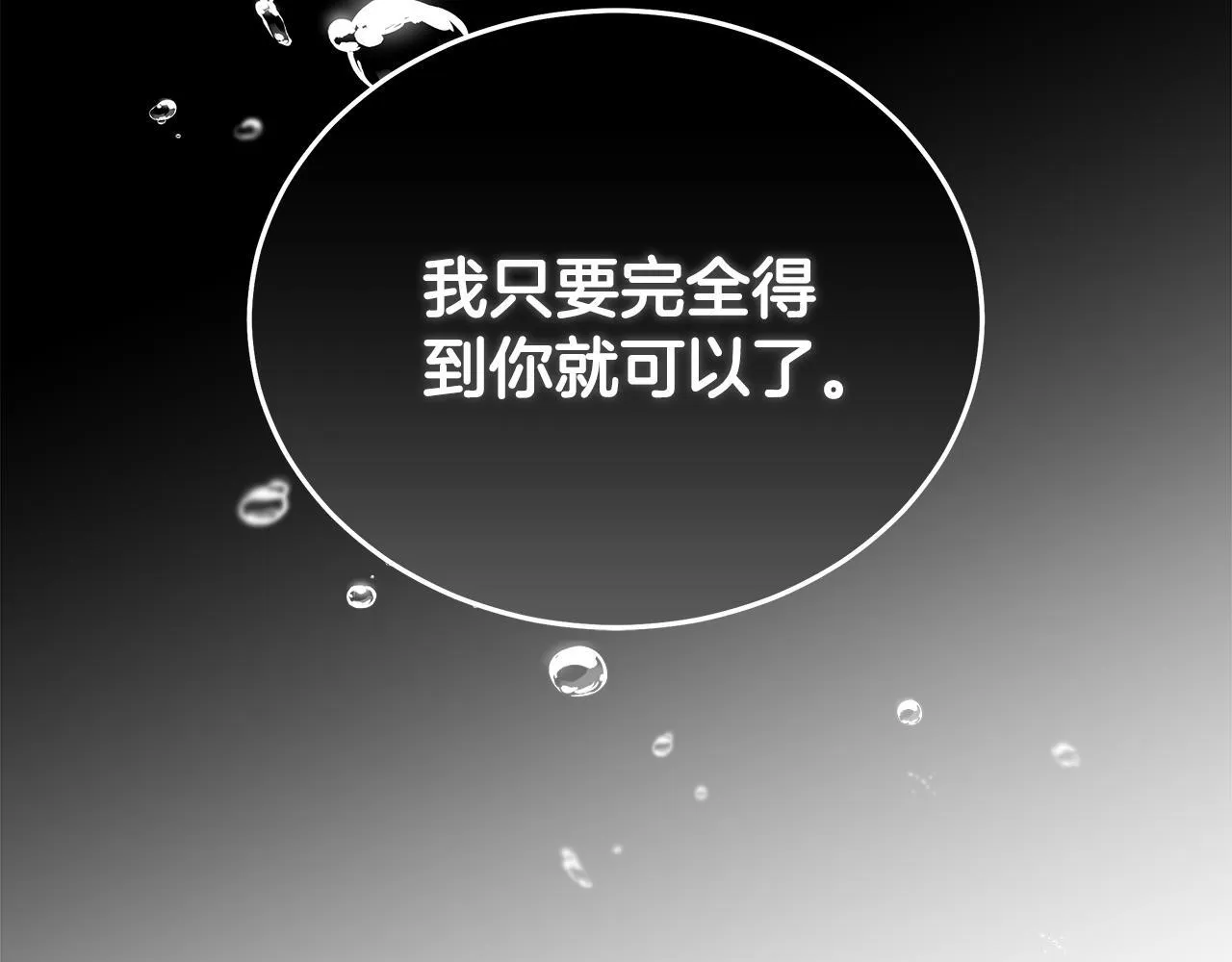 第201话 这不是爱111