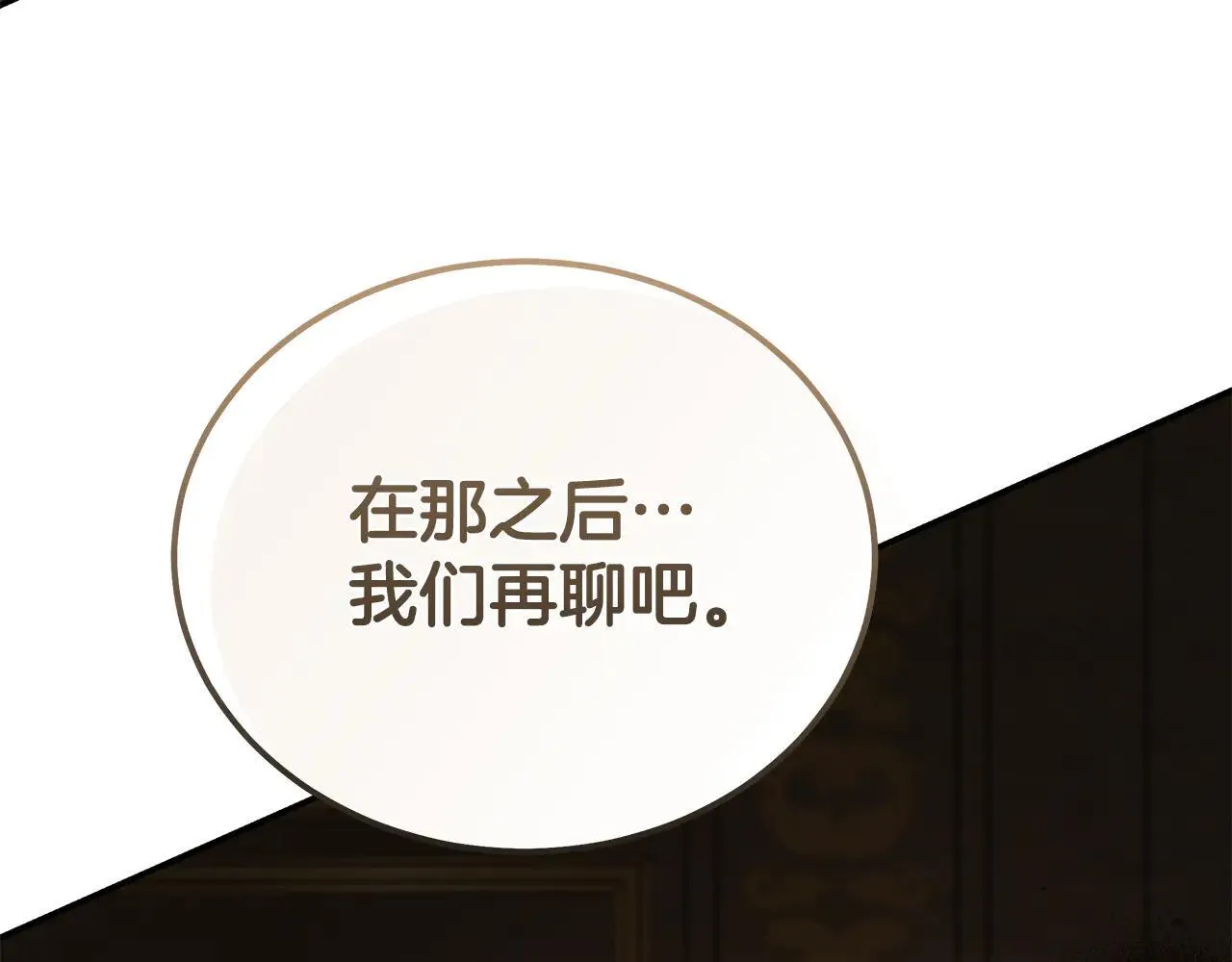 第213话 夫妻合力204