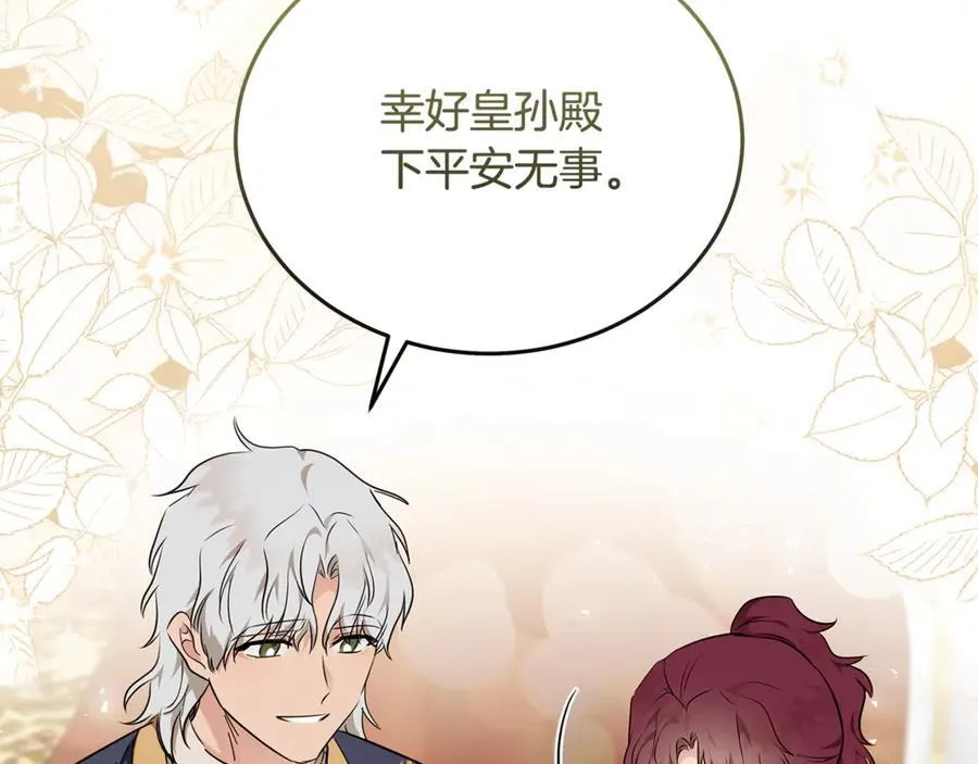 第209话 奸细49