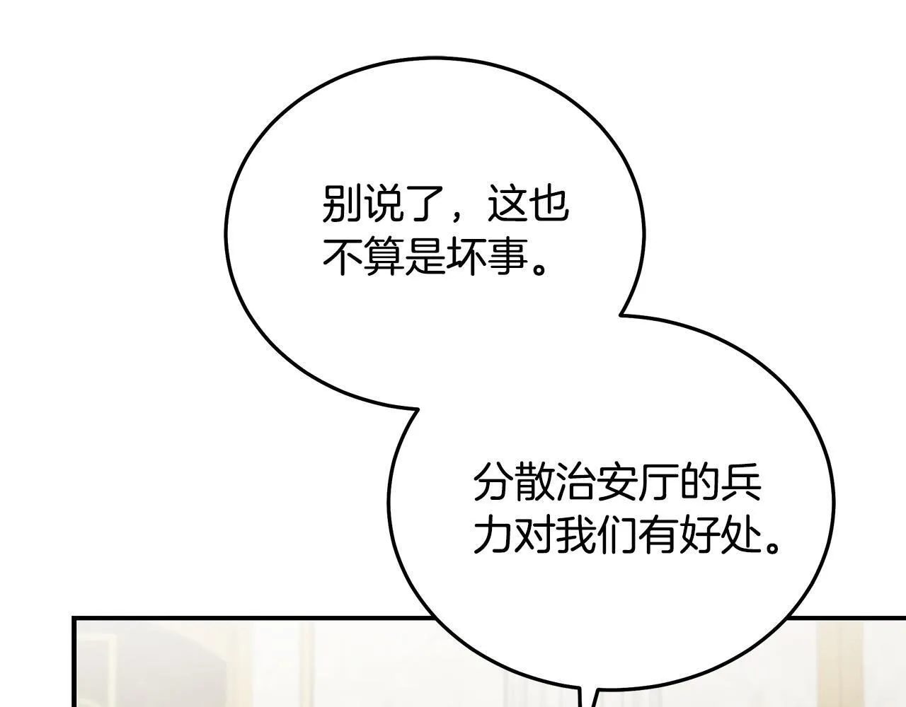 第203话 时机已到107
