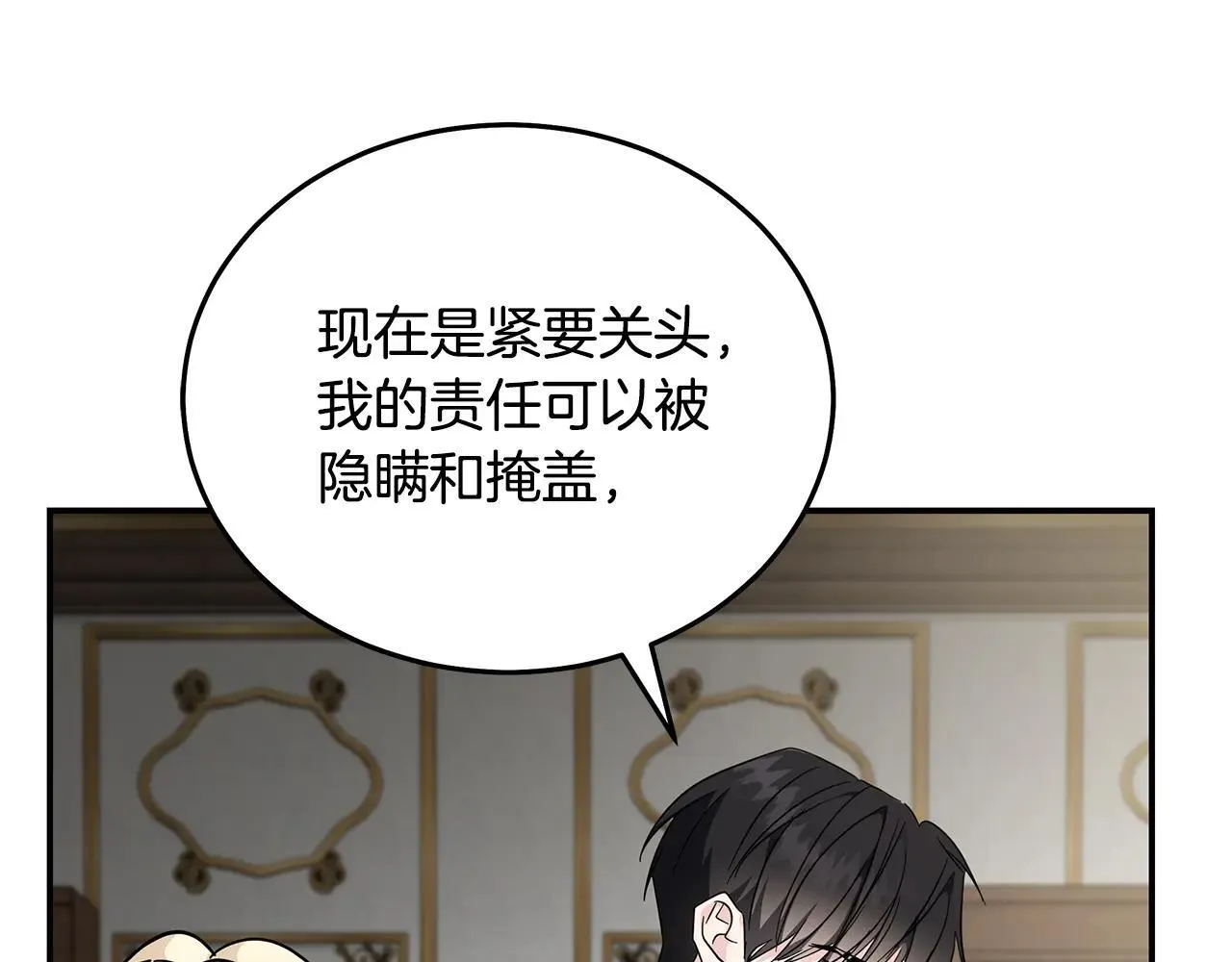 第214话 寻找爆炸源137