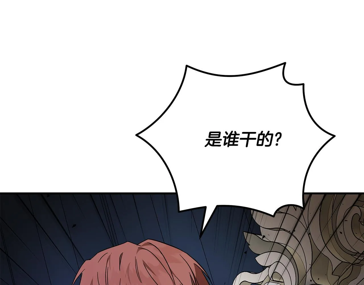 第202话 皇帝苏醒102