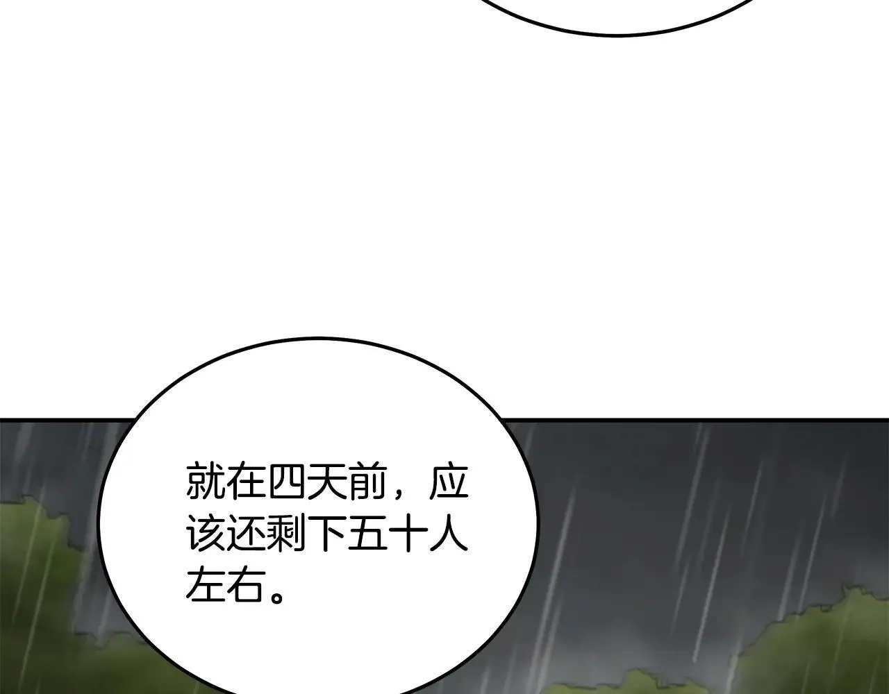 第215话 最后的博弈160