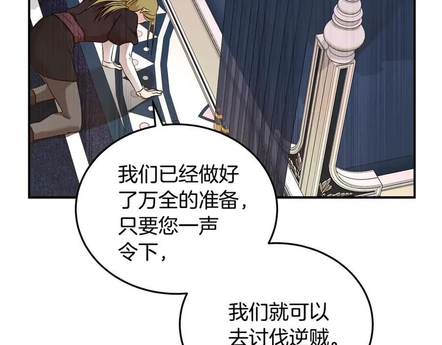 第204话 谋逆仍未结束197
