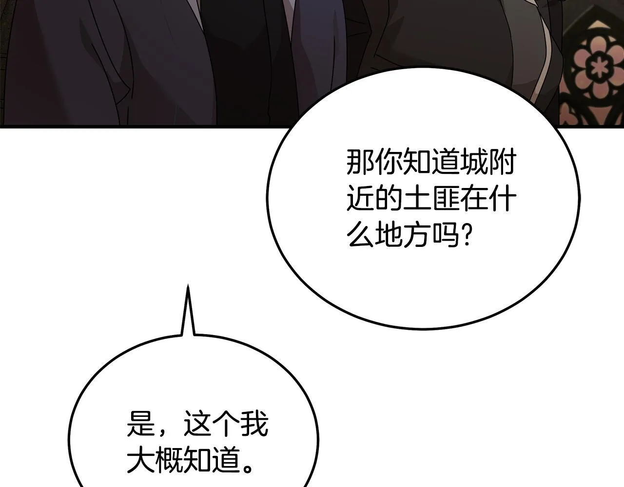 第198话 制造混乱154