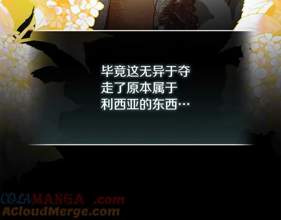 第217话 挽回前世悲剧28