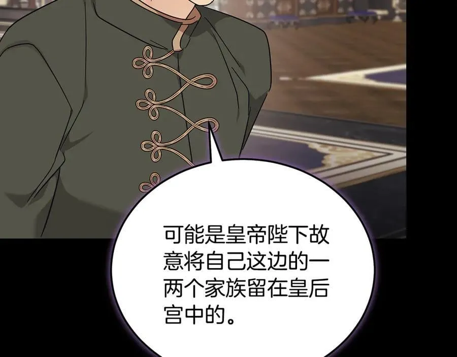 第209话 奸细119