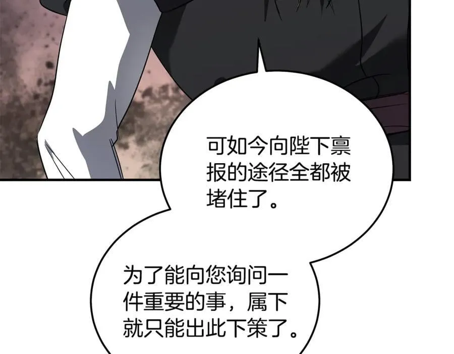 第204话 谋逆仍未结束161