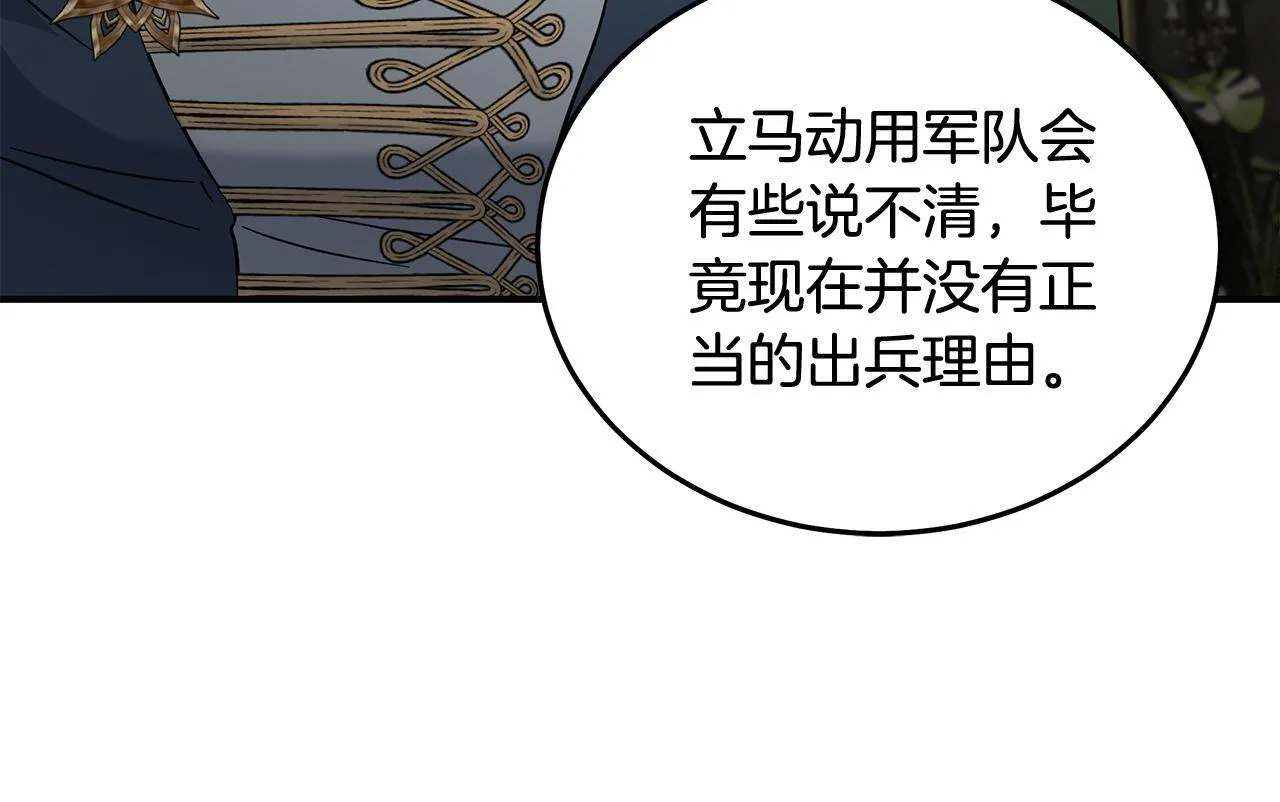 第203话 时机已到9