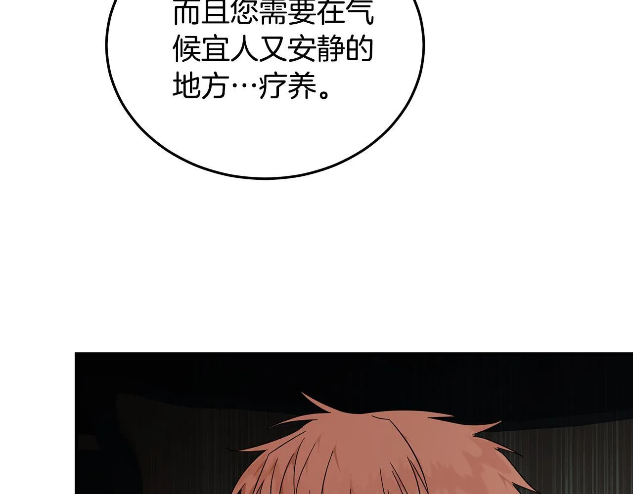 第202话 皇帝苏醒2