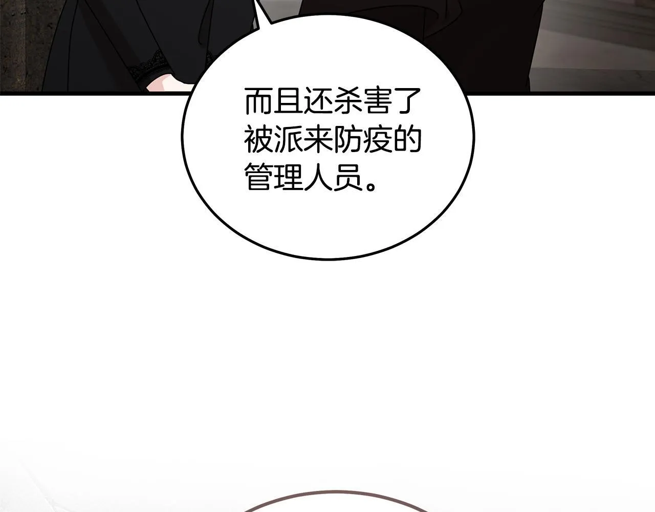 第198话 制造混乱94