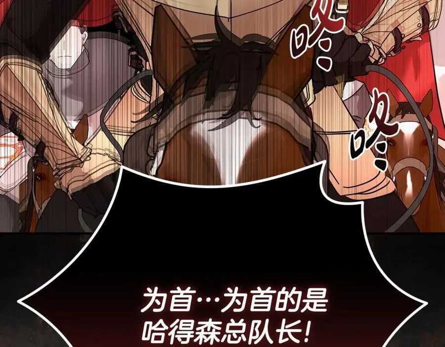 第207话 捉拿皇太子134