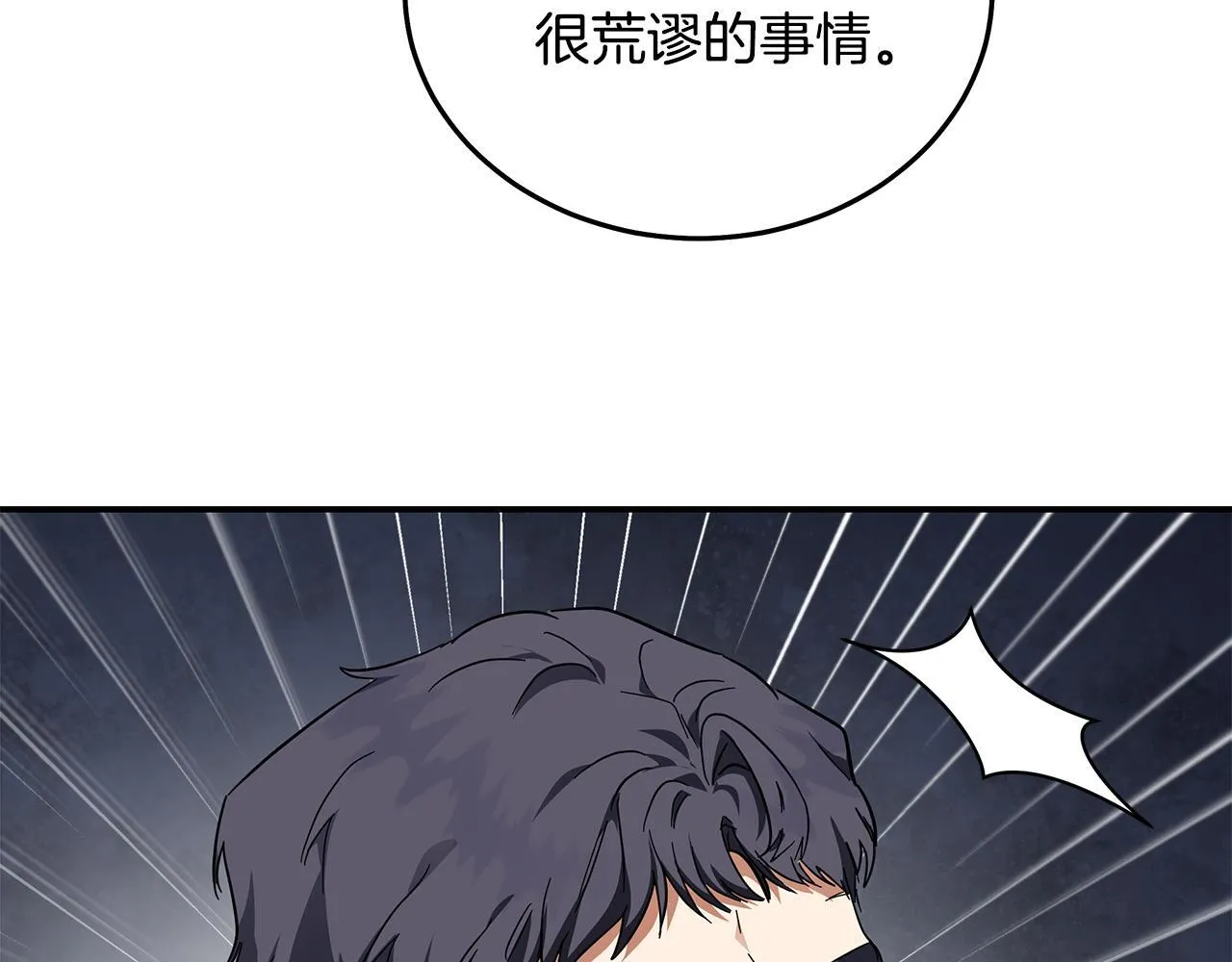 第198话 制造混乱117