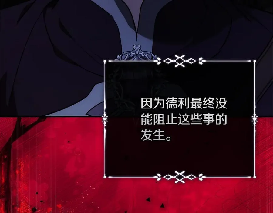 第217话 挽回前世悲剧133