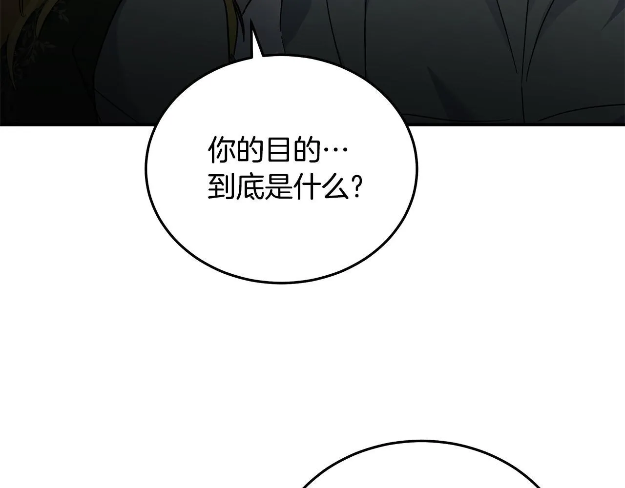 第201话 这不是爱73