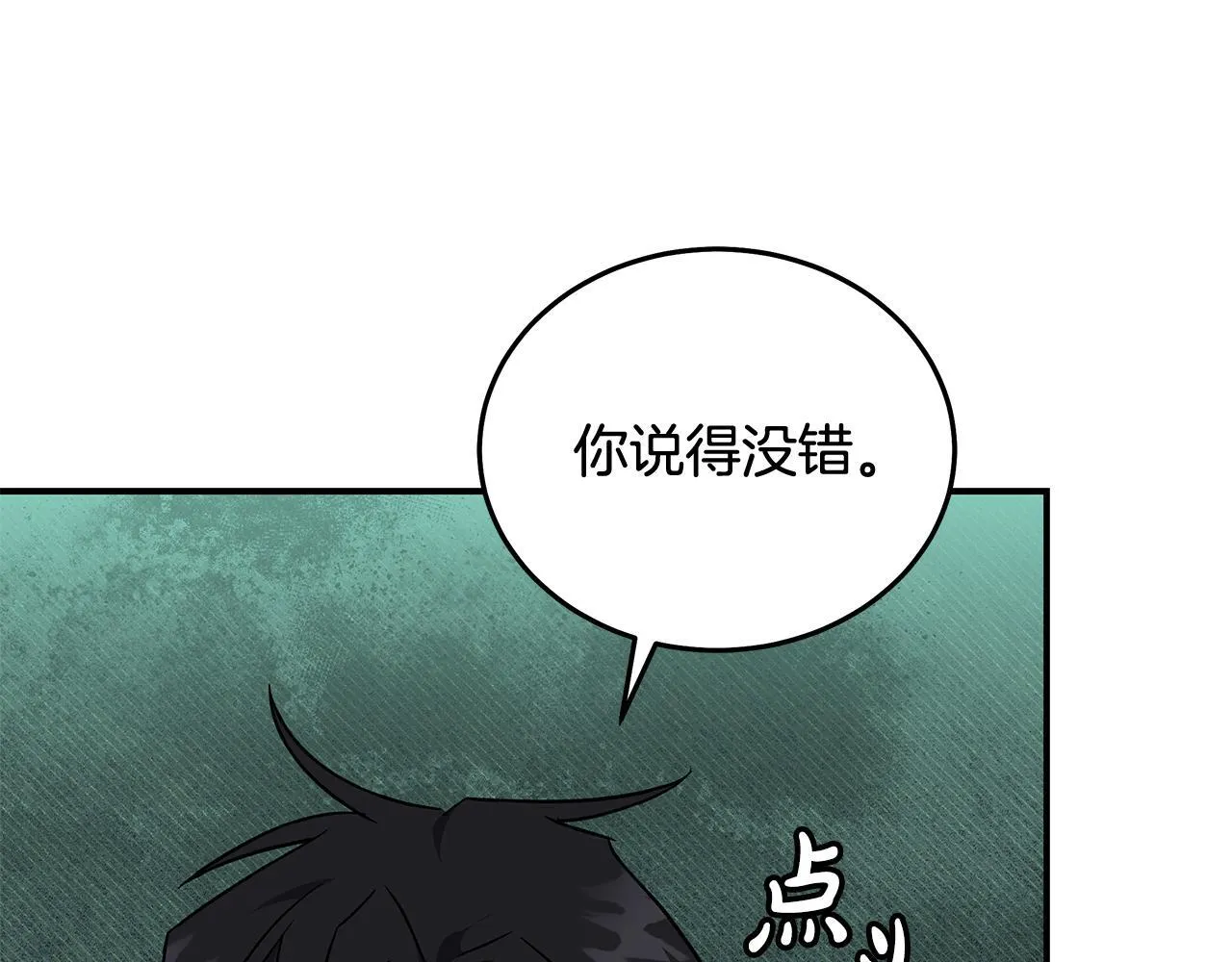第203话 时机已到30