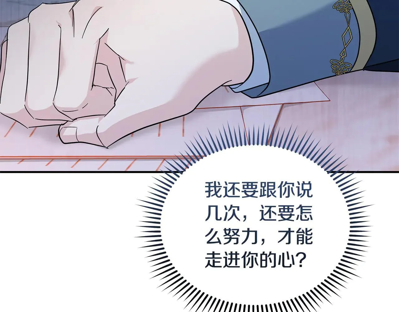 第213话 夫妻合力64
