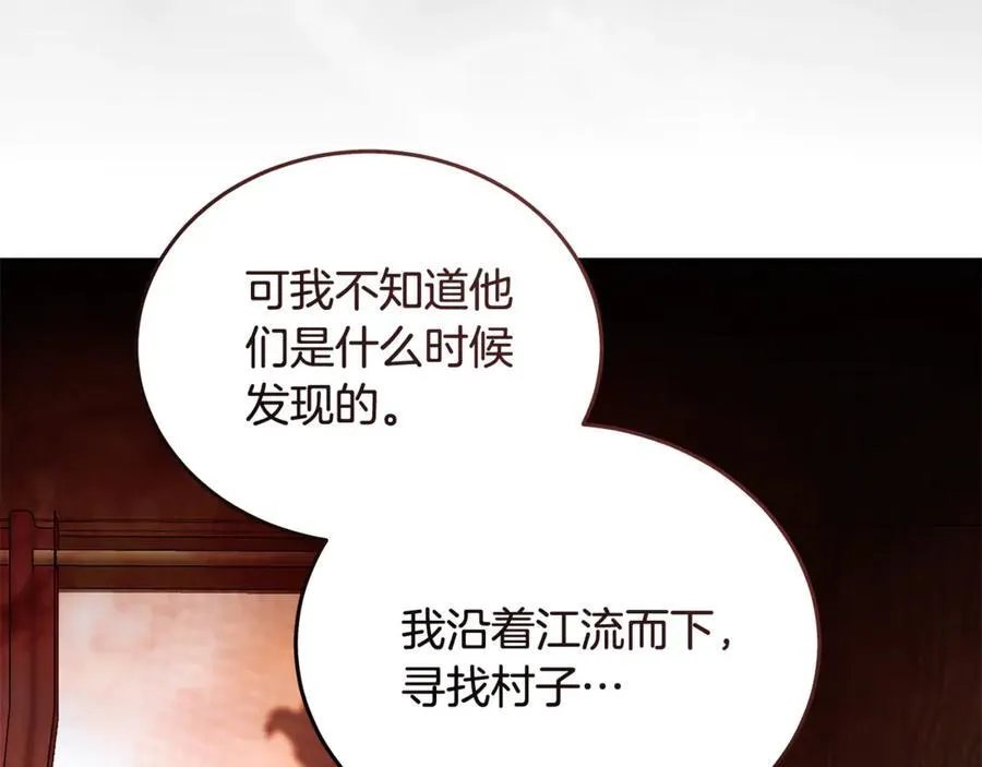 第211话 强制爱86